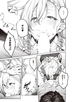 Page 74 of COMIC ExE 39