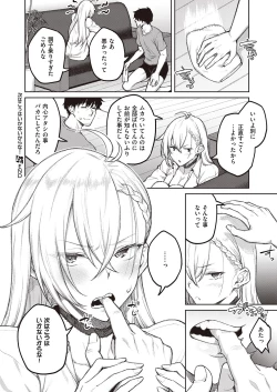 Page 89 of COMIC ExE 39