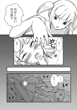 Page 15 of Shikibako