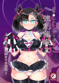 Page 1 of Pokémon Trainer Marnie Kyousei Saimin Yell | Pokémon Trainer Marnie Forced Hypno Yell