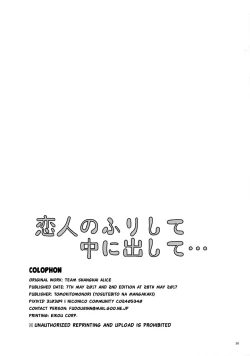 Page 29 of Koibito no Furi shite Naka ni Dashite... | Pretending To Be Lovers And Then Cumming Inside...