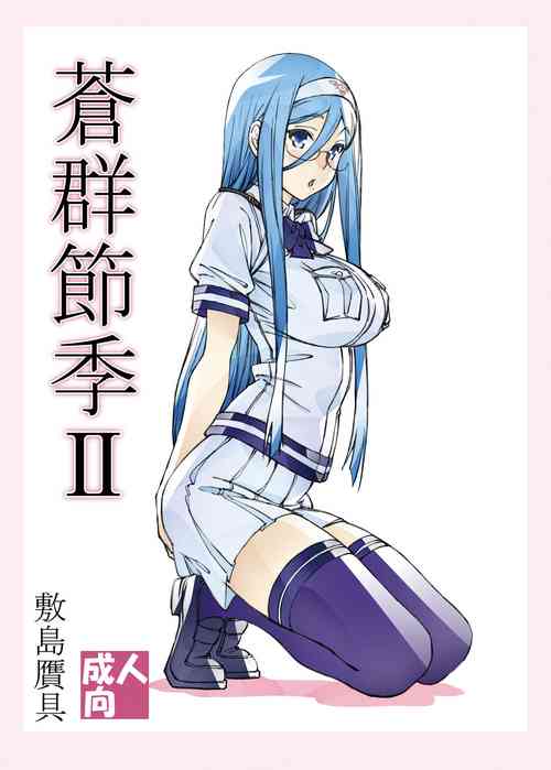 Download Aogun Sekki II