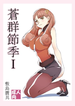 Page 1 of Aogun Sekki I