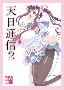 Page 1 of Tenbi Tsuushin 2