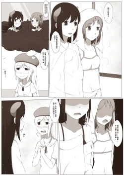 Page 11 of MagicA2 - 百合与巧克力