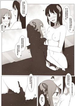 Page 20 of MagicA2 - 百合与巧克力