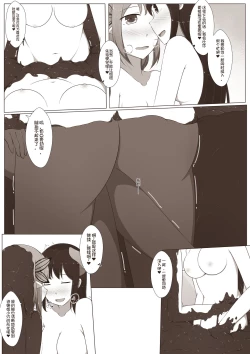 Page 22 of MagicA2 - 百合与巧克力