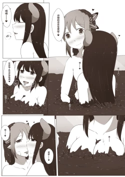 Page 28 of MagicA2 - 百合与巧克力