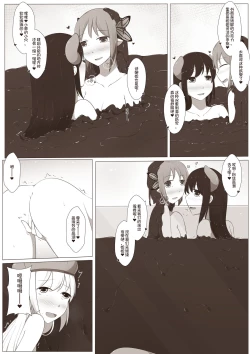 Page 32 of MagicA2 - 百合与巧克力