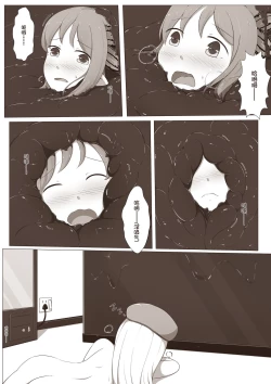 Page 37 of MagicA2 - 百合与巧克力