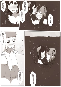 Page 42 of MagicA2 - 百合与巧克力