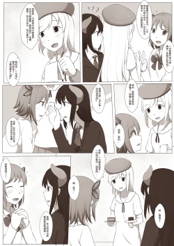 Page 6 of MagicA2 - 百合与巧克力