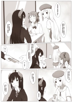 Page 7 of MagicA2 - 百合与巧克力