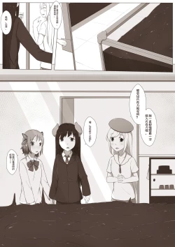 Page 8 of MagicA2 - 百合与巧克力