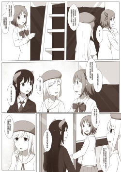 Page 9 of MagicA2 - 百合与巧克力