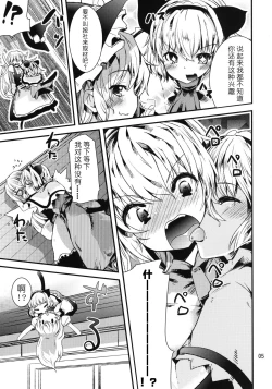 Page 4 of Nyarisu ga GO!