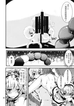 Page 7 of Nyarisu ga GO!