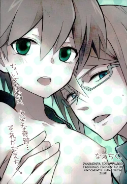 Page 32 of NaeChiku.