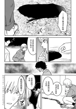 Page 18 of better than sex vol.6