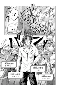 Page 17 of Choukou Shinki IxsealTHE COMIC 09