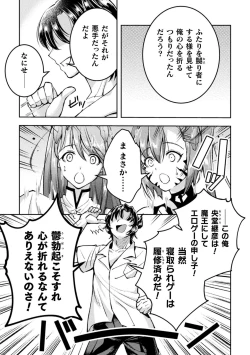 Page 21 of Choukou Shinki IxsealTHE COMIC 09