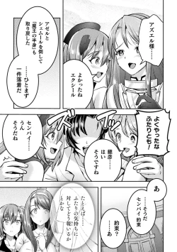 Page 29 of Choukou Shinki IxsealTHE COMIC 09