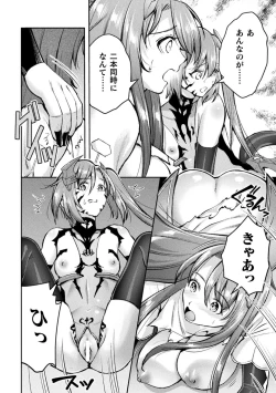 Page 4 of Choukou Shinki IxsealTHE COMIC 09