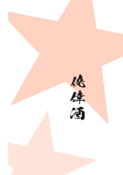 Page 14 of Liella ga Iroiroto Nanika o Miseru Hon OPPAI Hen