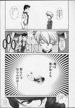 Page 16 of Bon Voyage