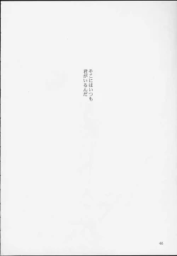 Page 45 of Bon Voyage