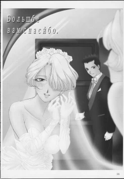 Page 55 of Bon Voyage