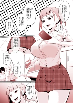 Page 1 of 痴漢に屈しないと豪語するJK