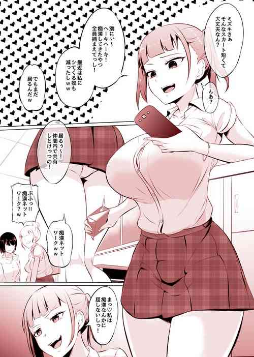 Download 痴漢に屈しないと豪語するJK