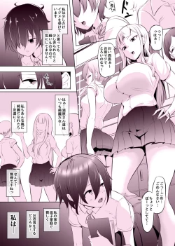 Page 1 of デリふたJKはいじめられっ娘