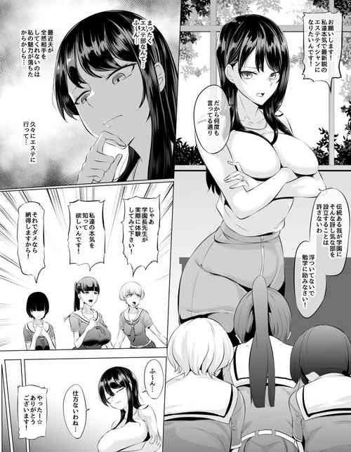 Download Katabutsu Onna Gakuenchou o Saiin Esthe suru