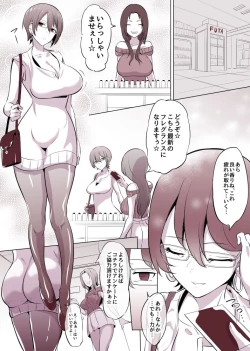 Page 1 of 催眠媚薬フレグランス