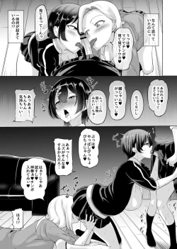 Page 2 of Hitorigurashi no Watashi no Heya ga Gal Futari no Tamariba ni!?