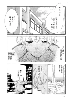 Page 164 of Koibana