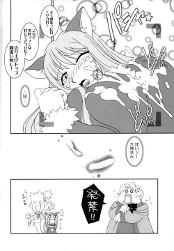 Page 41 of Cranberry Millefeuille DW4