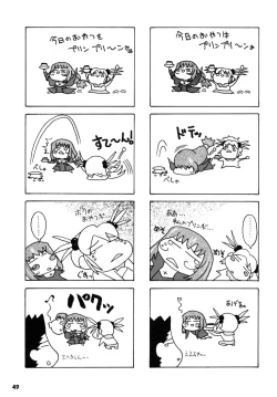 Page 48 of Cranberry Millefeuille DW4