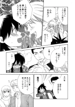 Page 101 of Koi Matsuri