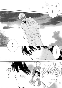 Page 102 of Koi Matsuri