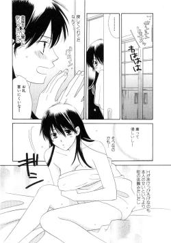 Page 105 of Koi Matsuri