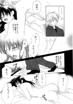 Page 109 of Koi Matsuri