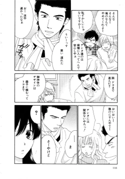 Page 118 of Koi Matsuri