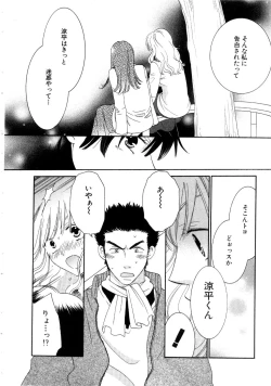 Page 126 of Koi Matsuri