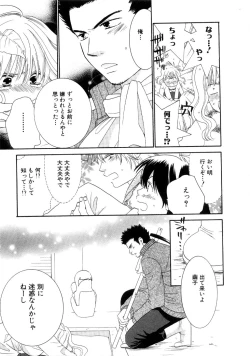 Page 127 of Koi Matsuri