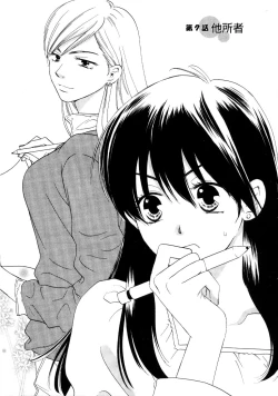 Page 135 of Koi Matsuri