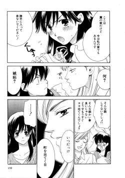 Page 161 of Koi Matsuri