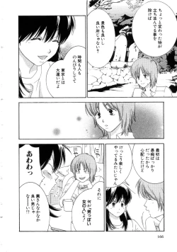 Page 168 of Koi Matsuri